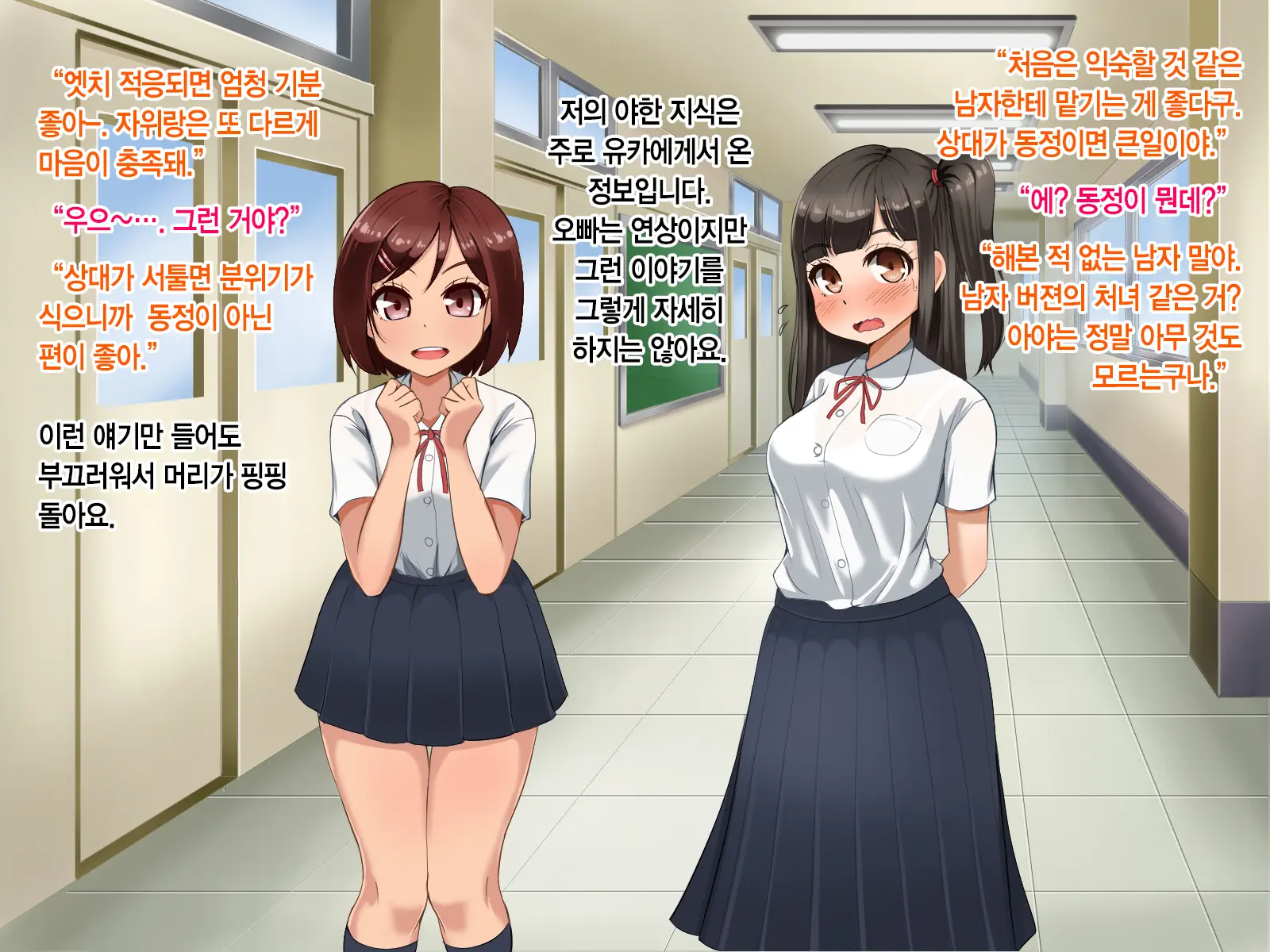 Toozakaru Kimi Koko Ni Iru Boku | 멀어지는 너 여기 있는 나